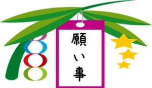 令和６年７月７日(日) 七夕イベント開催