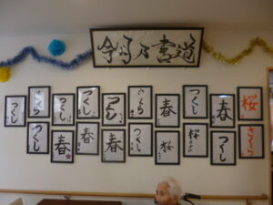 ~今月の書道~