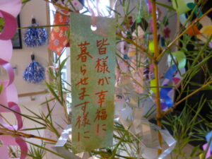 ～パート2🎋✨～