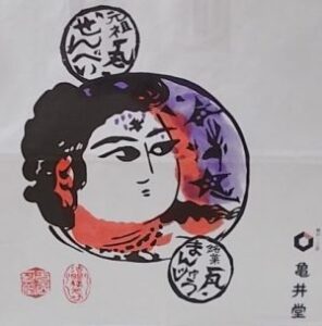 目指せ!全国制覇!!~第5弾~