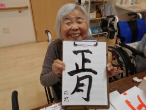 ~新年初★書初め~