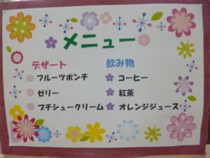 おやつイベント♪