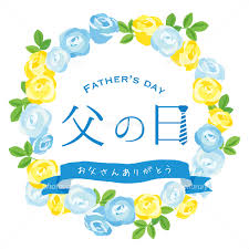 父の日 イベント食 🍱