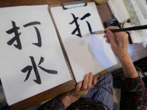 ~今月の書道~