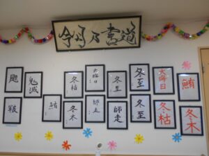 ~今月の書道✨~