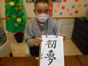 ~今年☆初書道~