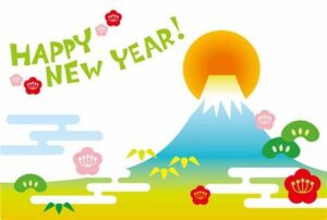 ～新年あけましておめでとうございます🎍～