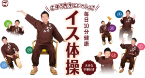 朝は希望の方で体操開始しました(〃艸〃)ムフッ