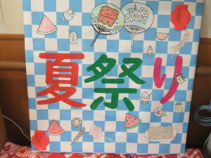 今年の8月30日、31日 夏祭り!!