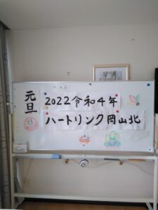 令和4年 元旦🎍