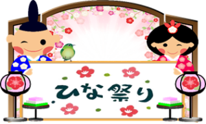 令和4年3月3日(木)ひな祭りイベント開催