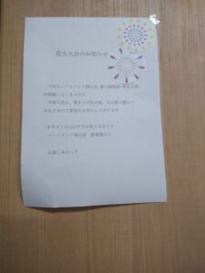 恒例の花火大会~♪