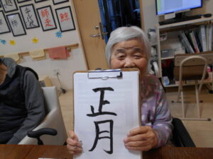 ~今年初🌟書道~