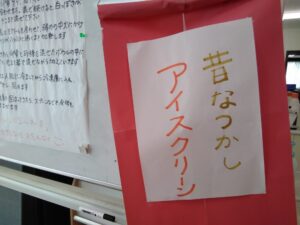 懐かしのアイスクリーーーーン🍦