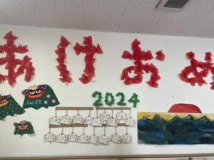 令和6年 元旦の風景