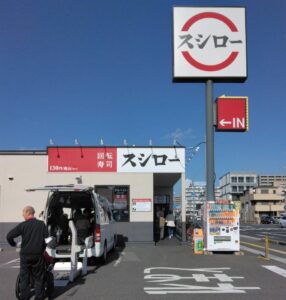 スシローへGO🚙🍣
