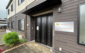 ハートリンク広島大竹