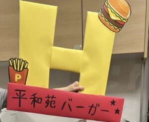 バーガーランチ