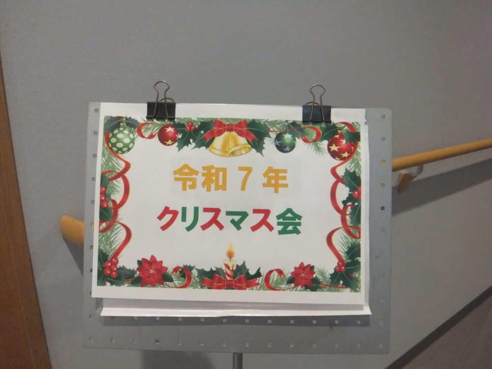 🎅クリスマス会🎄