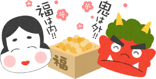 節分（豆まき）