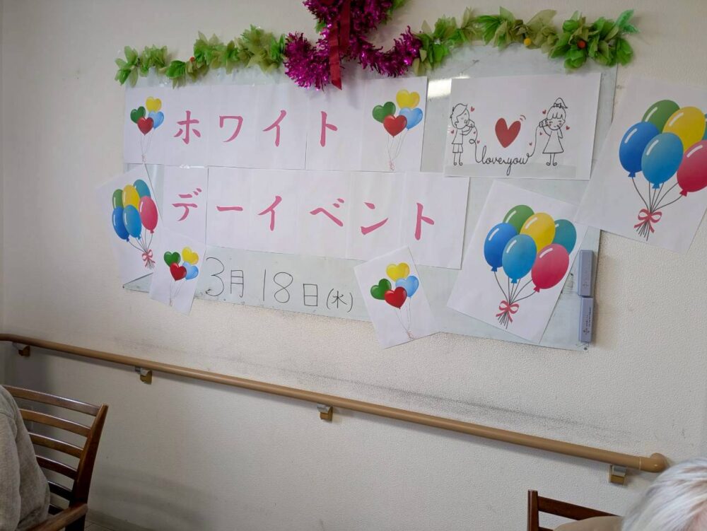 💞ホワイトデーイベント💞