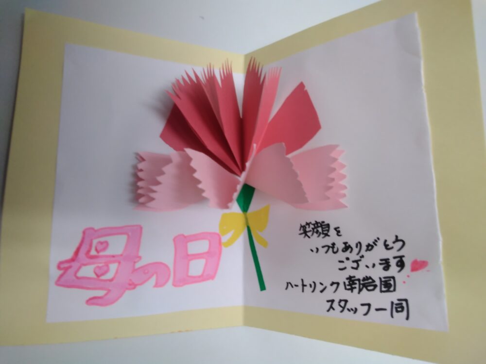 母の日お祝い