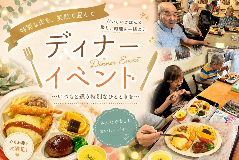藤崎ディナー会