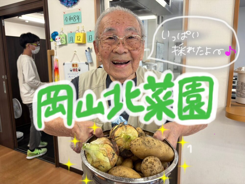 岡山北菜園続報😋🥔🧅