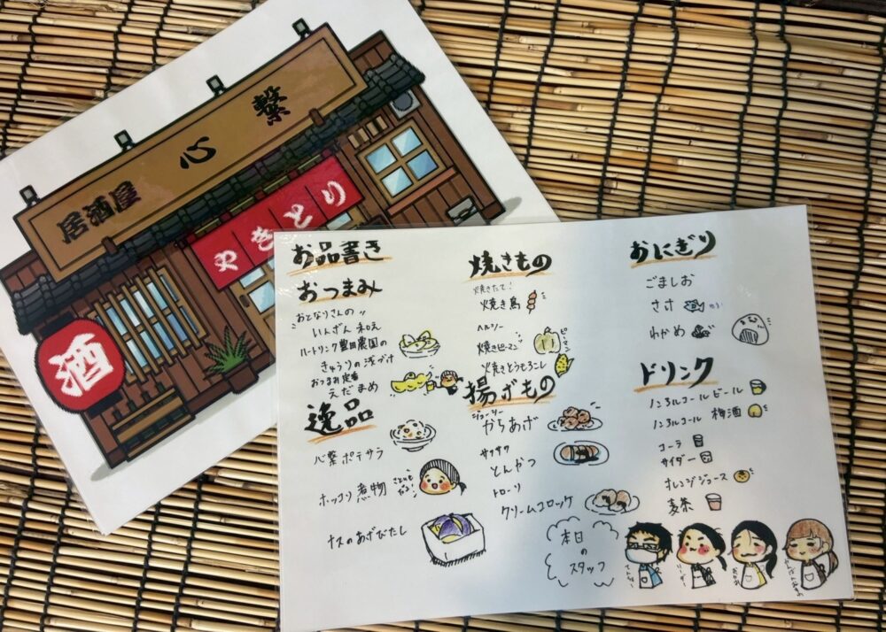 ~居酒屋🍺心繋開店~