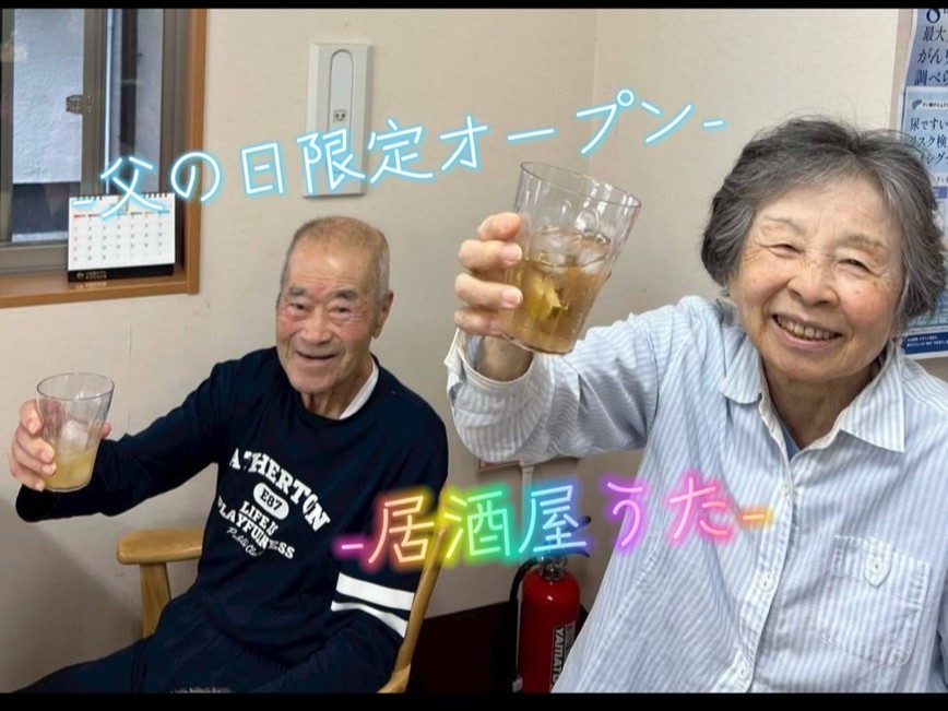 1日だけの開店日🍺🍶父の日イベント-居酒屋うた-