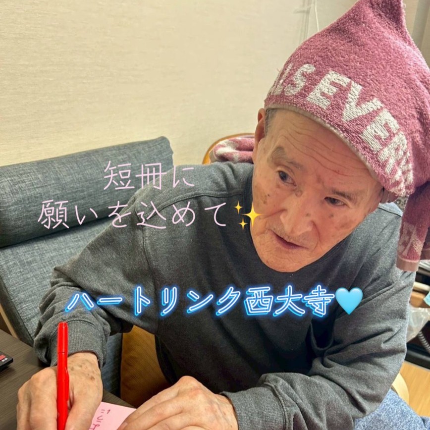 一年に一度🎋一枚の短冊に願いを込めて✨
