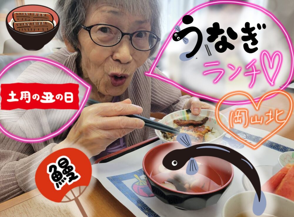 土用の丑の日💖うなぎランチ😋🍱