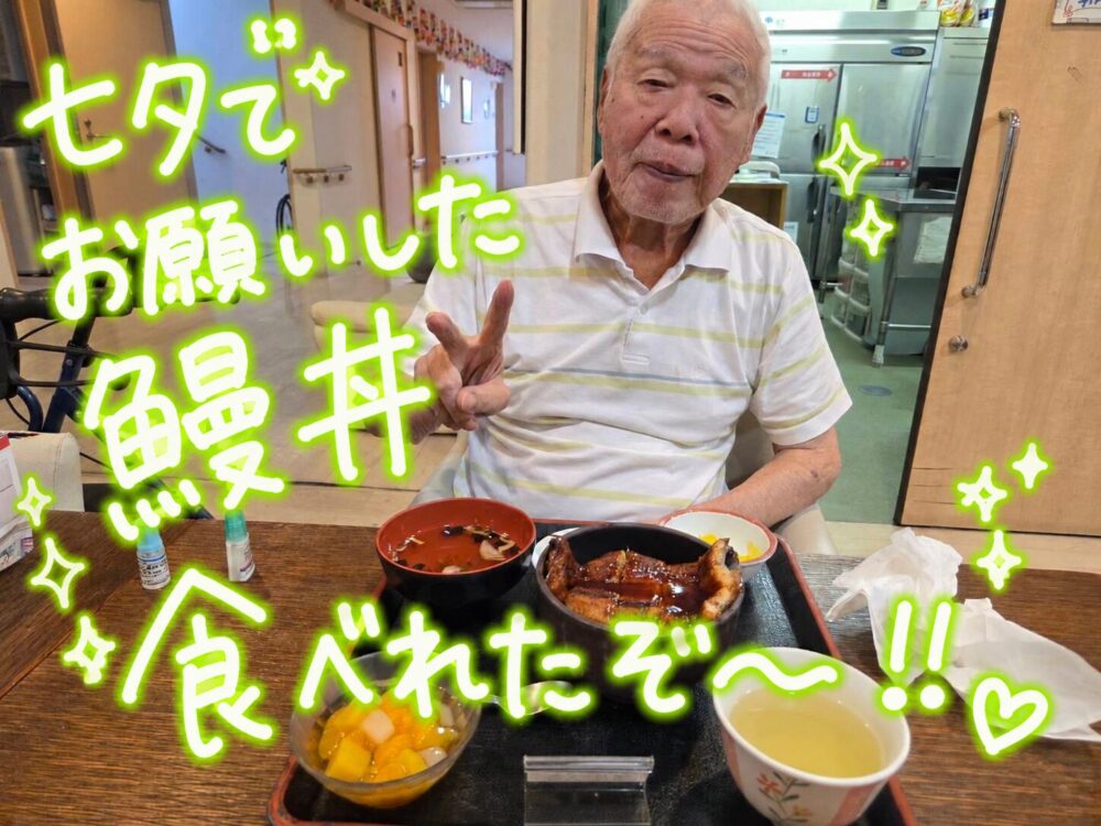 ~土用の丑の日✨~