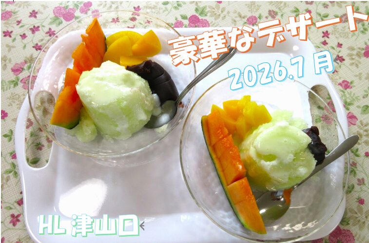 夏と言えば・・🥰🥰🥰