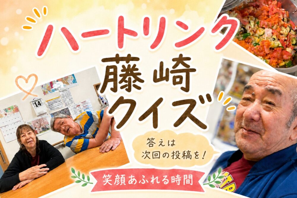 👑藤崎クイズ王👑