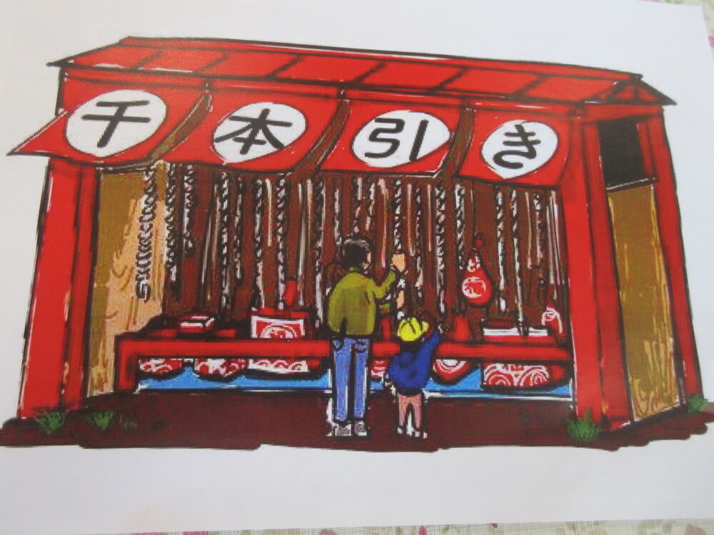 夏祭りだ! 千本引き!!