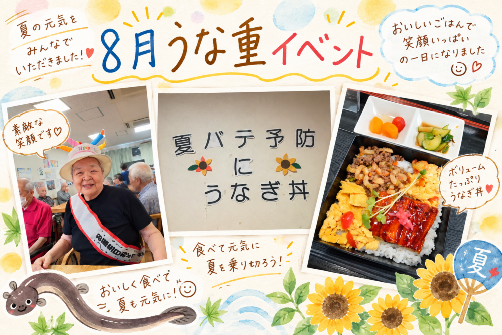 幸せいっぱい藤崎鰻重