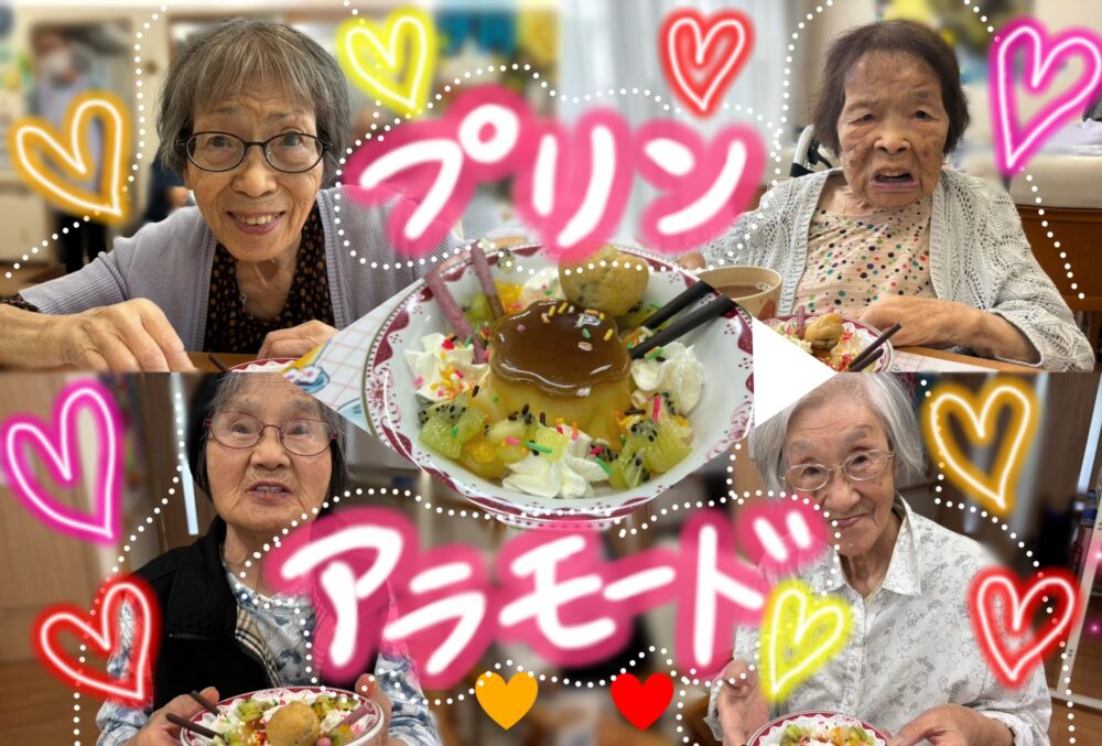 プリンアラモード🍮💖