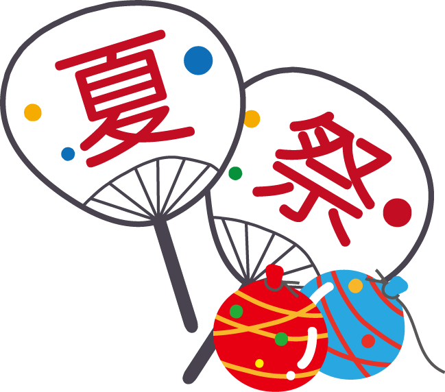 夏祭り