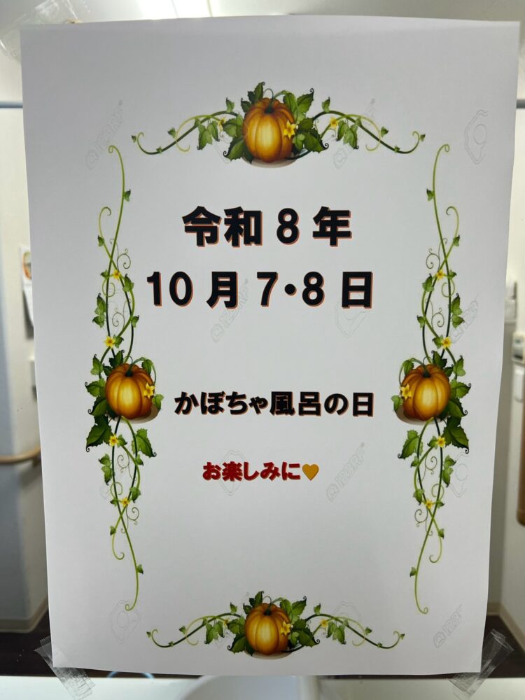 カボチャ💛南瓜💛かぼちゃ